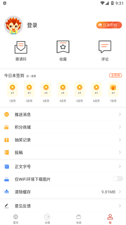 云上孝感