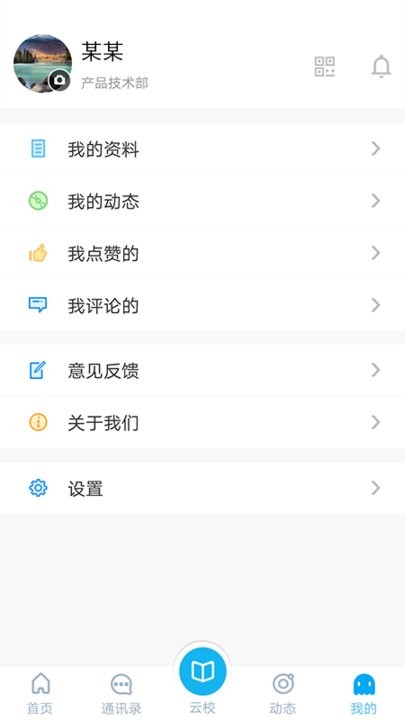 e智教·教师端