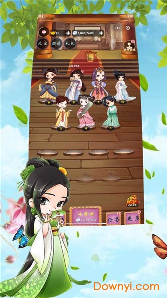 我的极品后宫