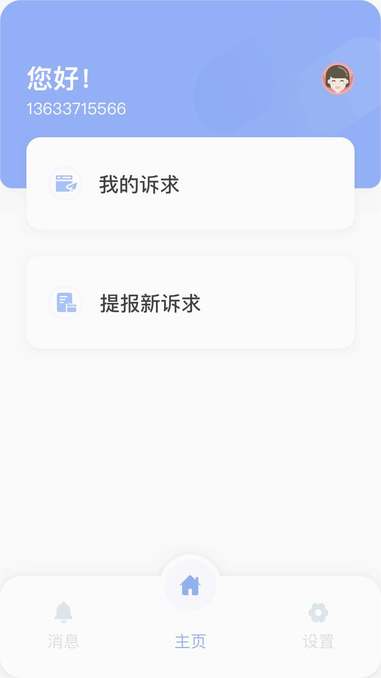 乌鲁木齐12345