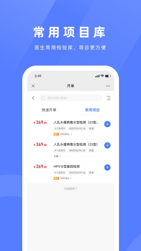 祥闰医检