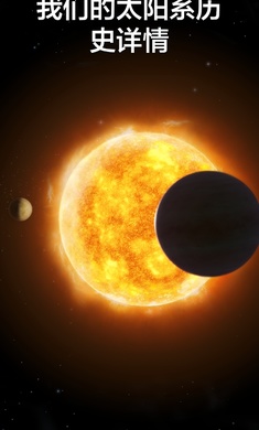 宇宙探索2中文版 宇宙探索2中文版