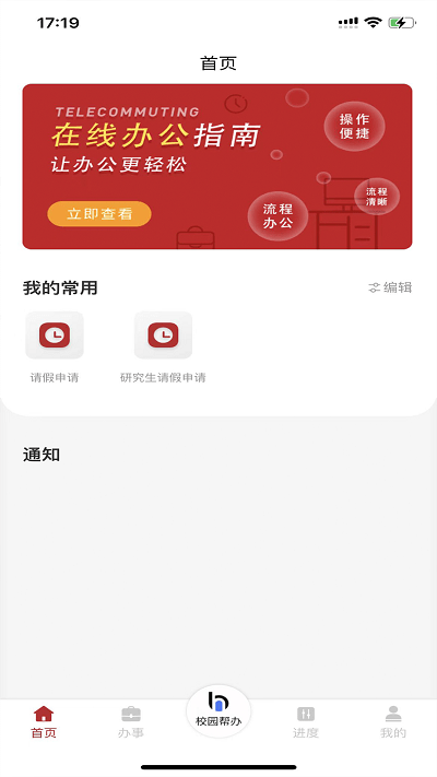 智慧学工系统