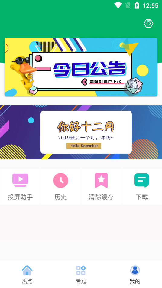 果汁追剧