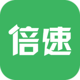 倍速阅读