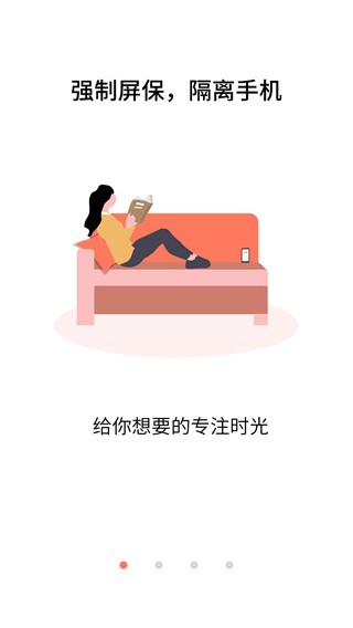 不做手机控app 安卓版v6.0.0.5