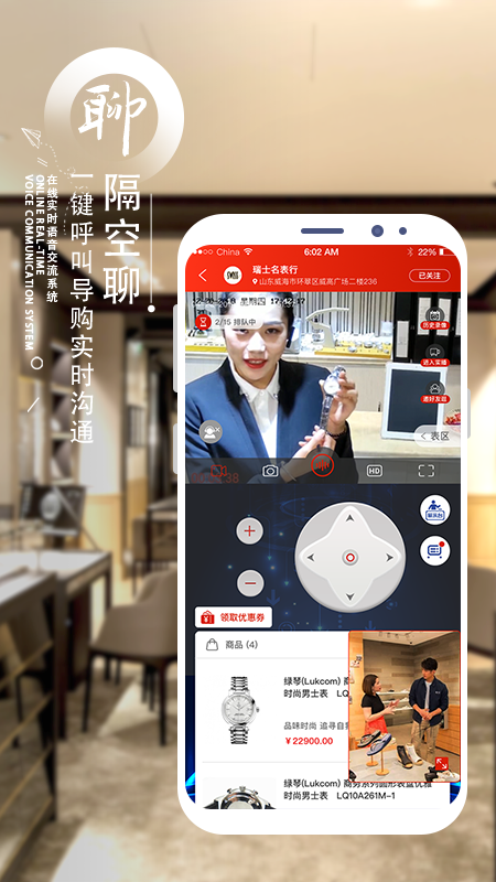 织网物联