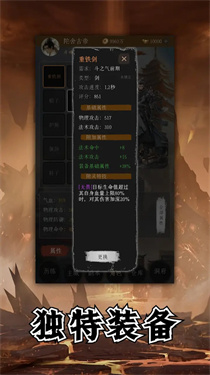 斗破苍穹单机游戏