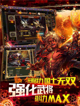 三国论剑