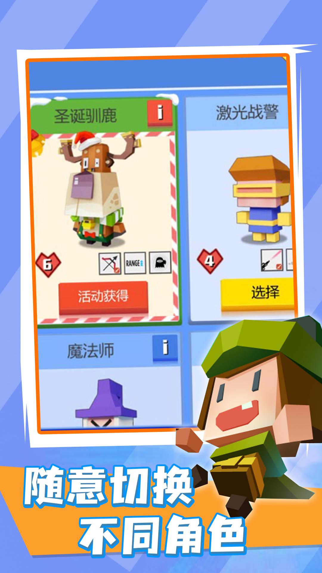 弓箭射手破解版无限钻石和人物