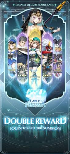 绯红幻想曲