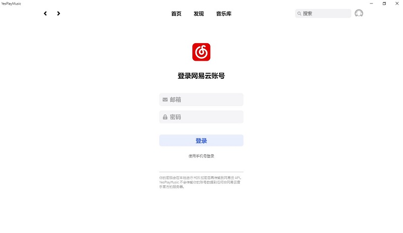 播放器安装