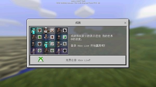 我的世界1.19基岩版