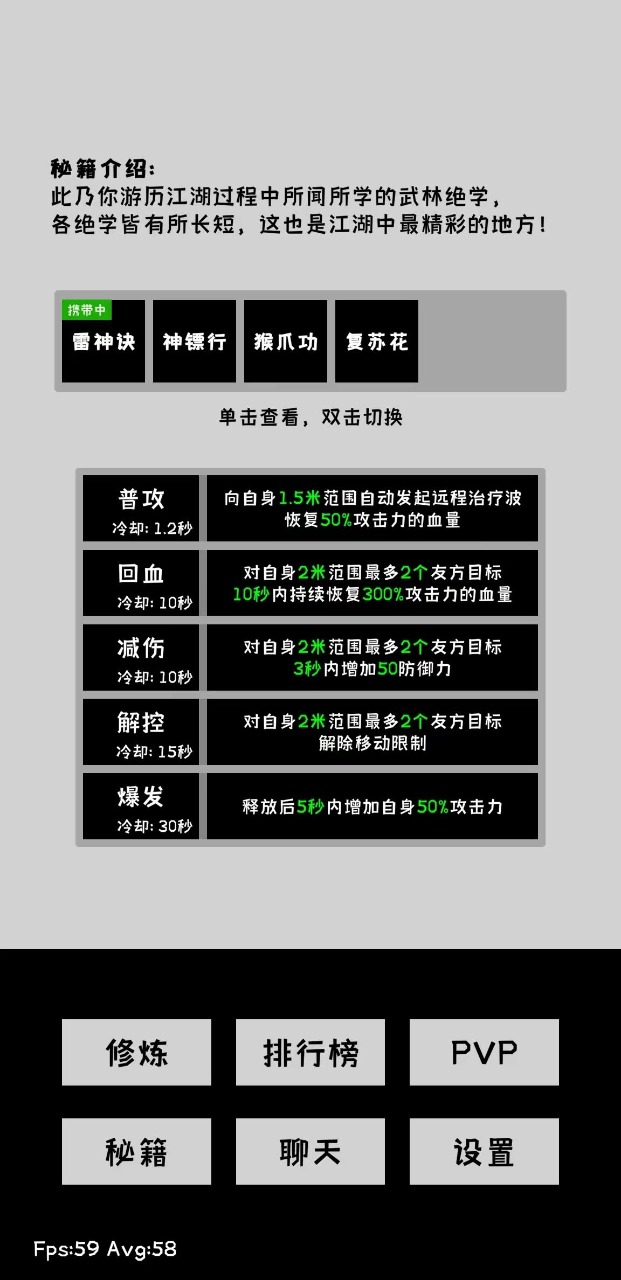 寒江雪2 寒江雪2