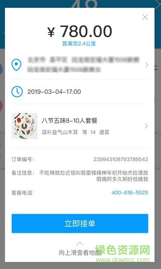 吃什么私厨