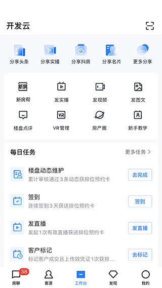 开发云