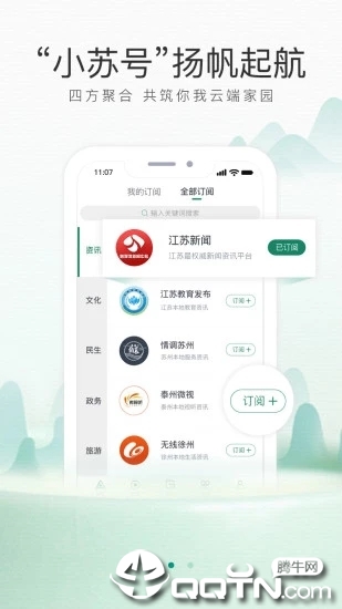 inJiangsu我苏