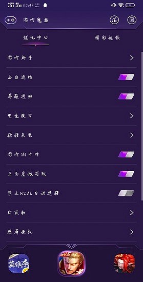 vivo游戏空间手机版