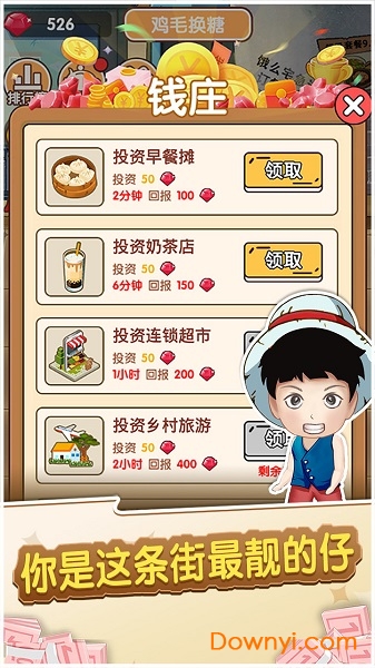 我的亿万负翁