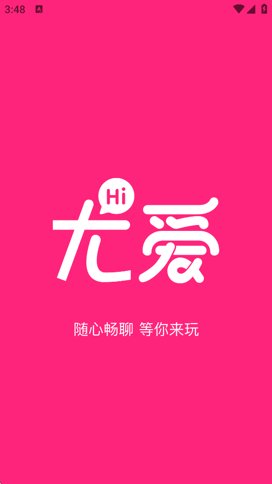 尤爱