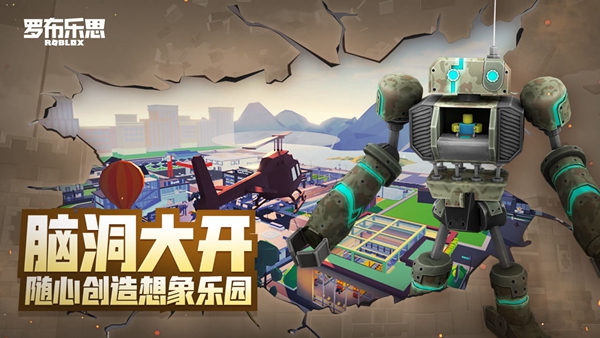罗布乐思roblox手机版 正版v2.674.786