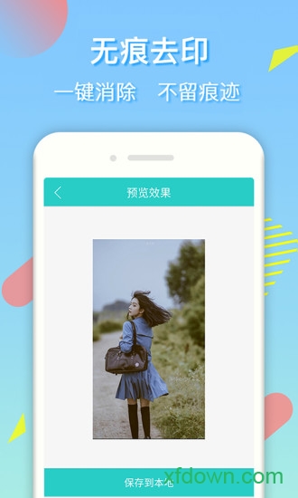 去水印王