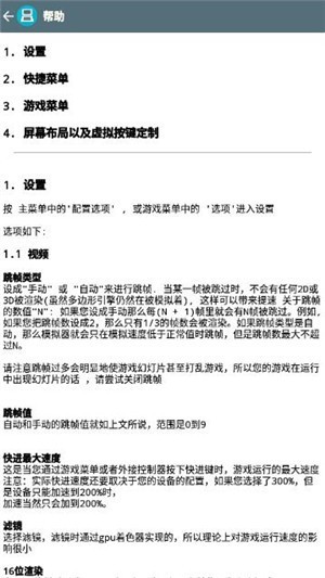 drastic模拟器最新版