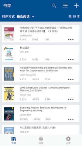 myReader电子书阅读器去广告版
