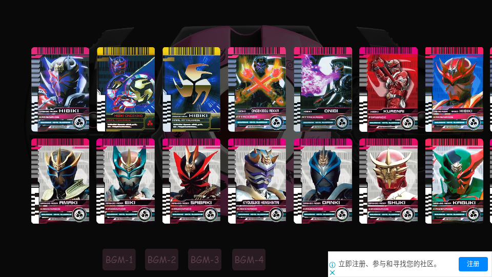 假面骑士帝骑豪华版腰带模拟器(Neo Decade Belt)