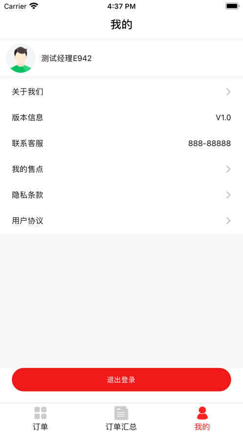 可乐go运动版