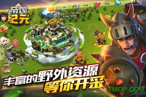 帝国纪元手游下载 帝国纪元手游下载