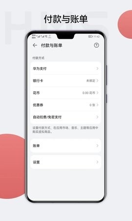 华为移动服务HMSCore最新版