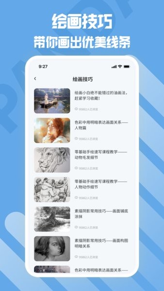 熊猫绘画板