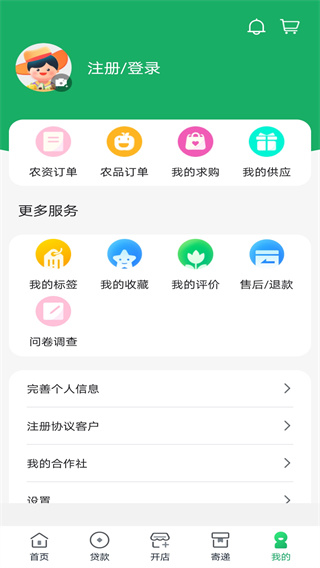 中邮惠农