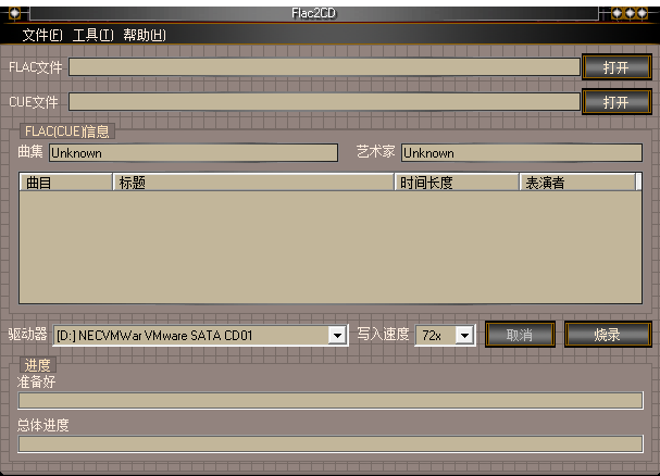 flac音乐