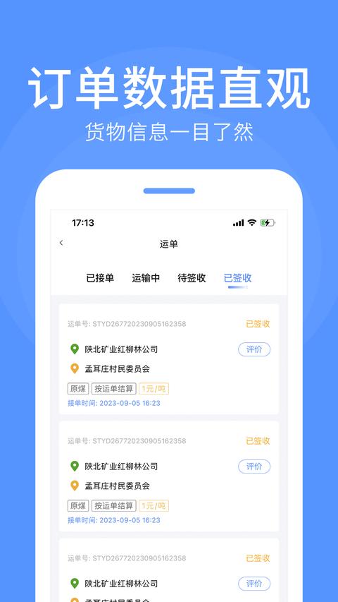 路路顺