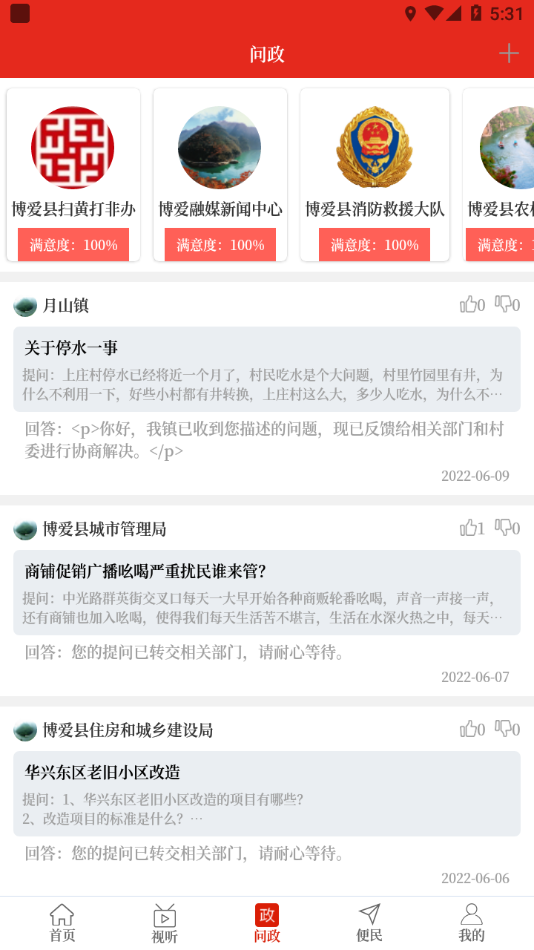 云上博爱