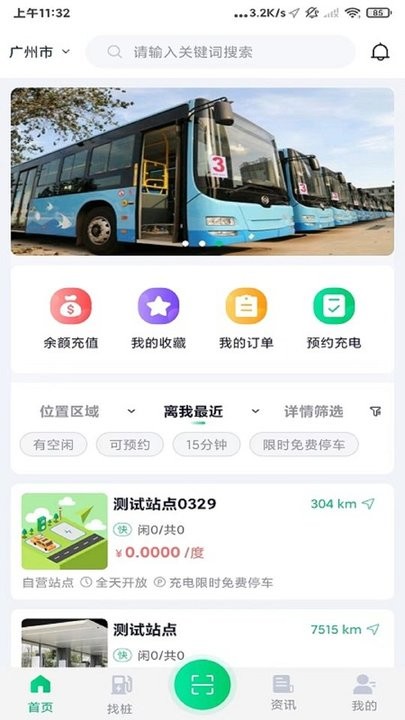 武汉公交快充