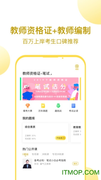 当老师教师资格证