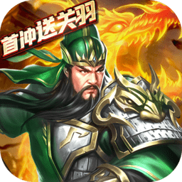 纷乱三国