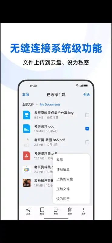 oppo文件管理