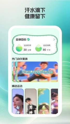 汇康健步