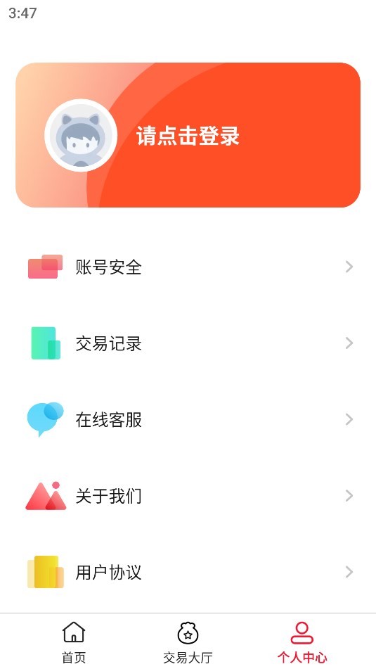 福利手游