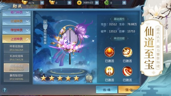 山海伏魔录