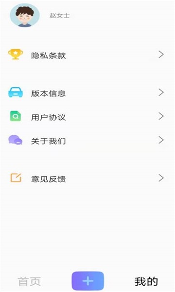 可视违章软件下载