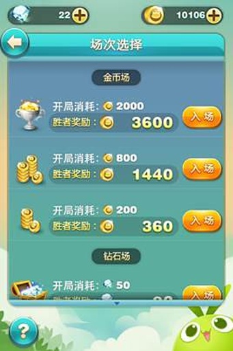 天天爱消除脚本