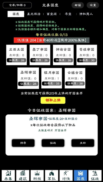 完美国度图片1