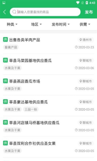 智能农技 最新版v5.1.0