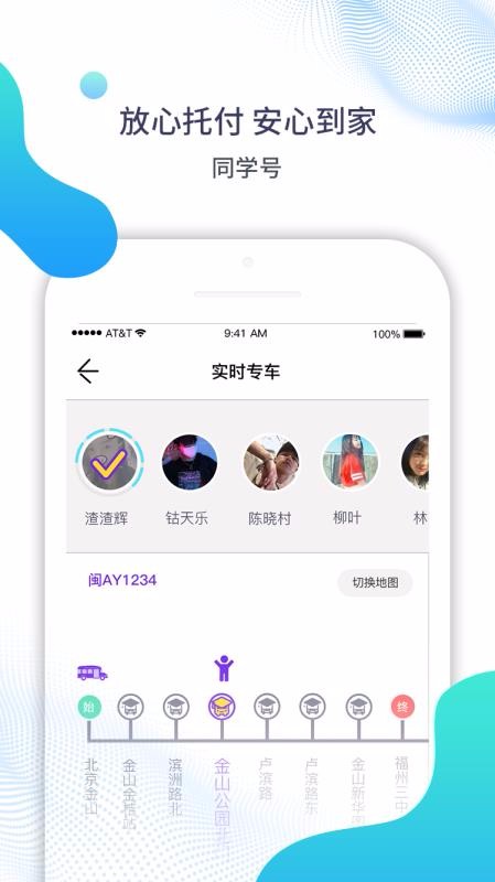 同学号Pro