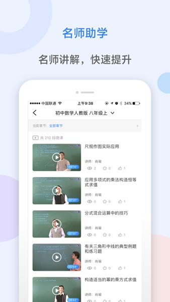 AI智能志愿助手